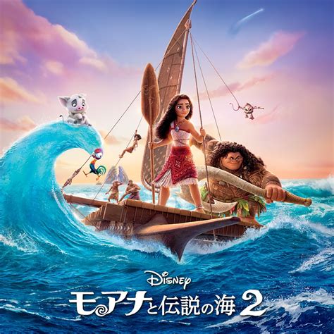 Moana 2 (Japanese Original Motion Picture Soundtrack) Apple .